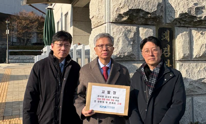 의사협회, '의대 정원 2천명 증원' 윤석열 전 대통령 등 5명 형사 고…