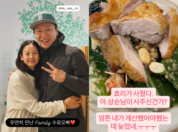 이효리, '패떴' 가족 김수로 만났다..허리 꼭 끌어안고 함박웃음 "효리가 밥도 사줘"