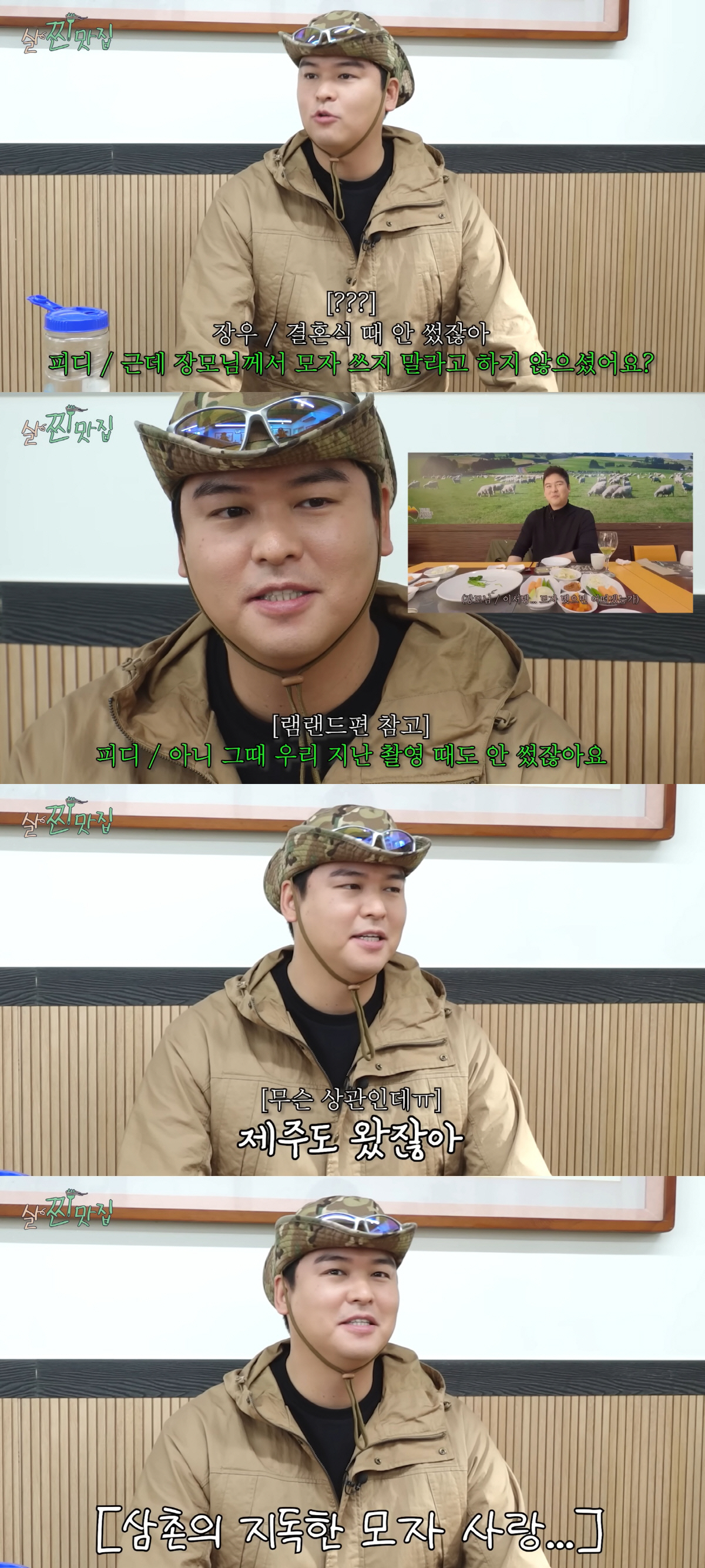 '조혜원♥' 이장우, 결혼 3주만에 장모 말 거역 "결혼식 당일엔 약속 …