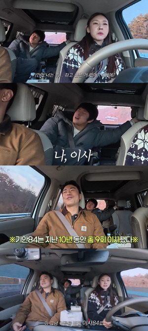 '62억 건물주' 기안84, 강남 복층집 떠나나..내년 또 이사 