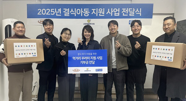 플랜, HLB, 선한영향력가게, 한국지역아동센터연합회와 함께 결식아동 지…