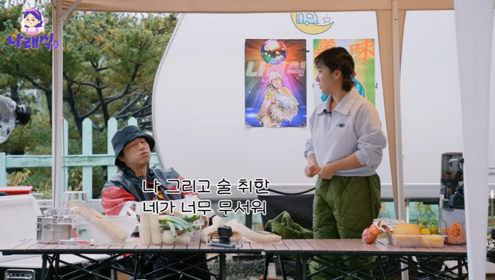 "술 마신 네가 무서워" 박나래, 기안84 생일파티 초대 못 받은 이유 재조명