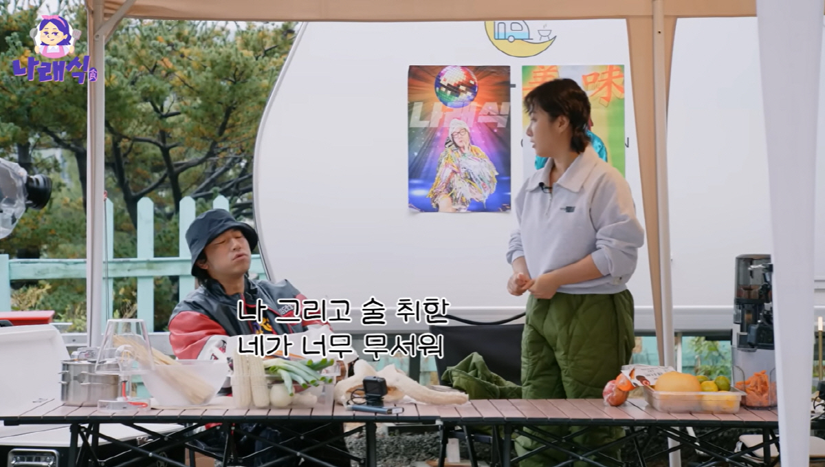 "술 마신 네가 무서워" 박나래, 기안84 생일파티 초대 못 받은 이유 …