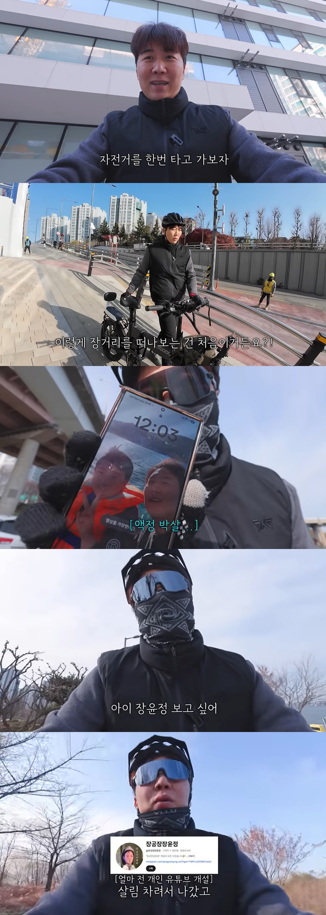 도경완, ♥장윤정 떠나 독립하더니 사고쳤다 "아내는 따로 살림차려 나가"