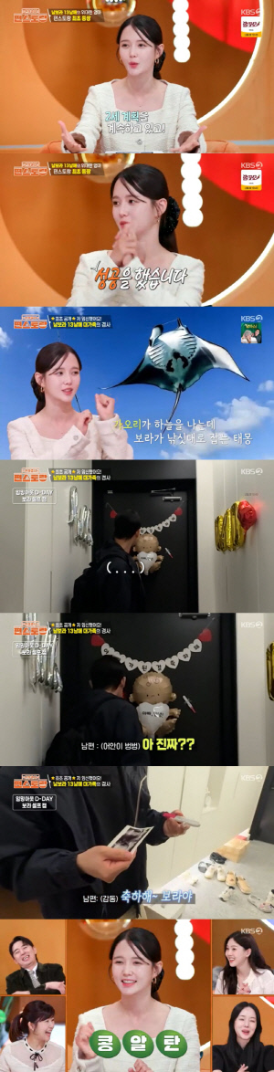 '난소나이 37세' 남보라, 7개월 만 임신에 감격 