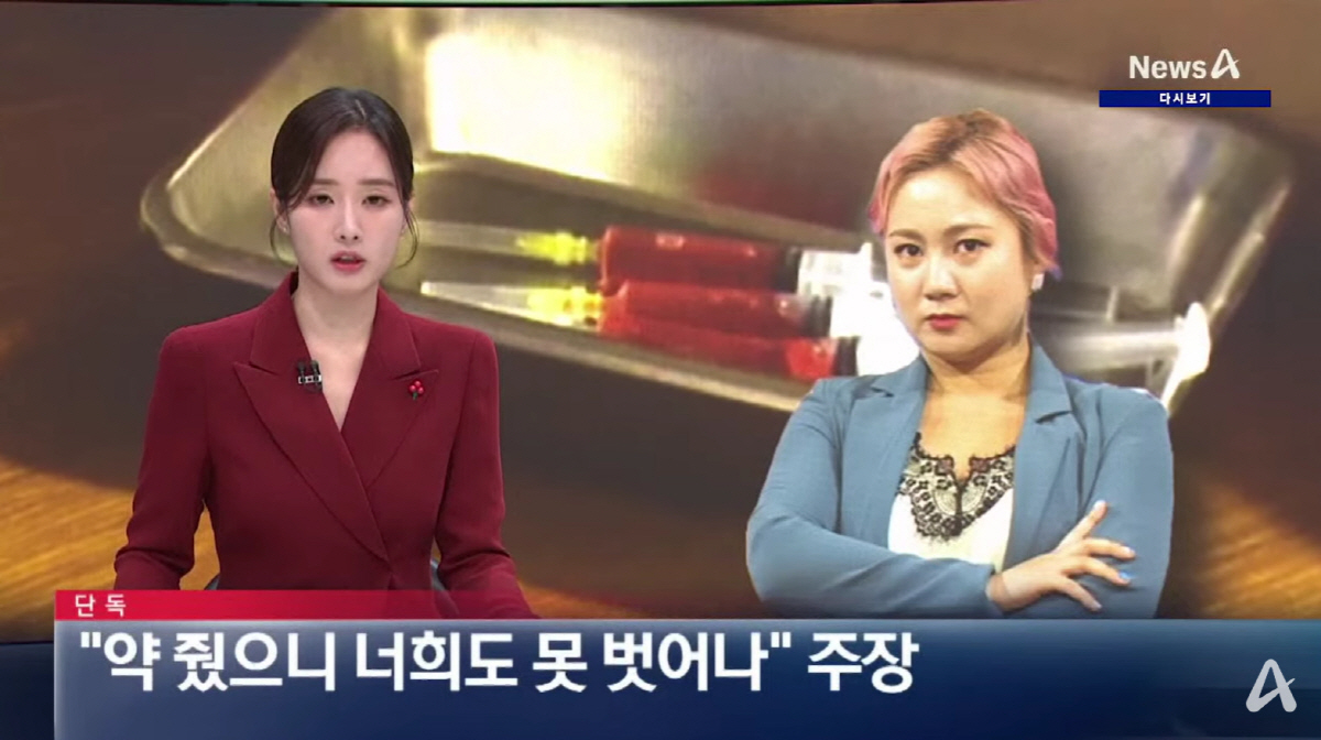 박나래, 약 받아온 매니저에 "약 준 너희도 못 벗어나"..불법 의료 압…
