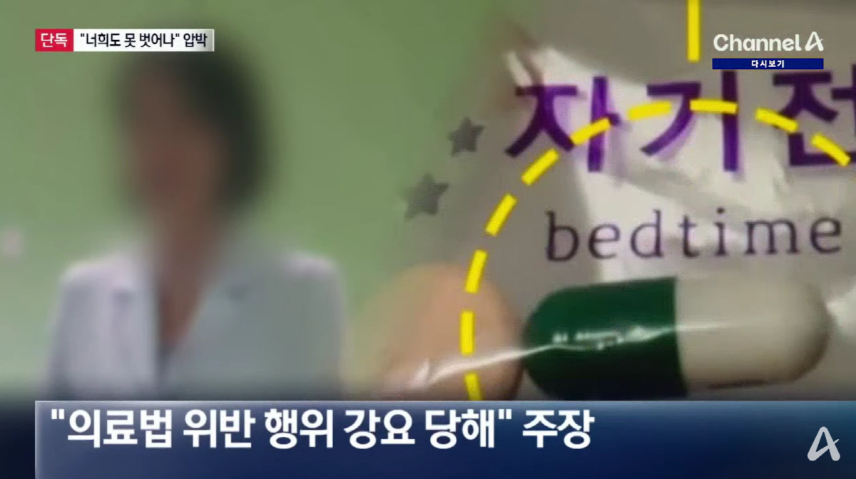 박나래, 약 받아온 매니저에 "약 준 너희도 못 벗어나"..불법 의료 압…