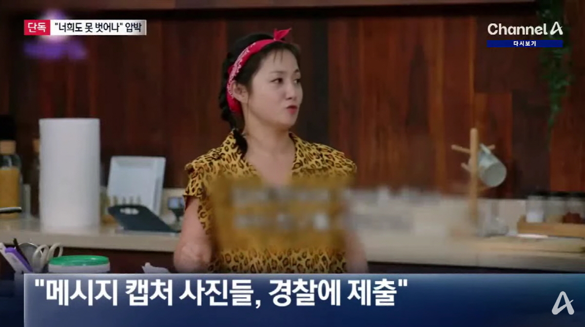 박나래, 약 받아온 매니저에 "약 준 너희도 못 벗어나"..불법 의료 압…