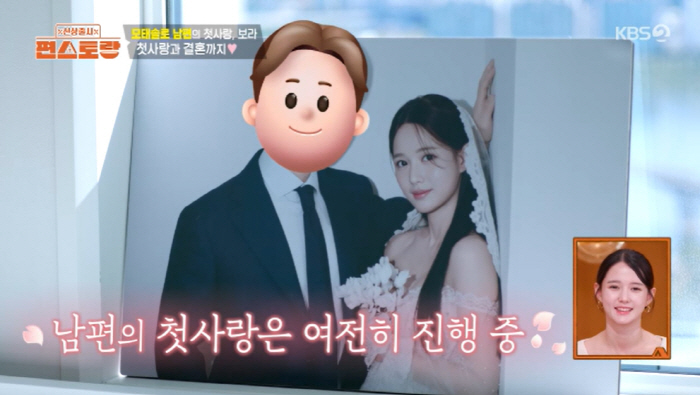 남보라 "♥36세 남편=모태솔로, 임신도 내가 이끌어"(편스토랑)