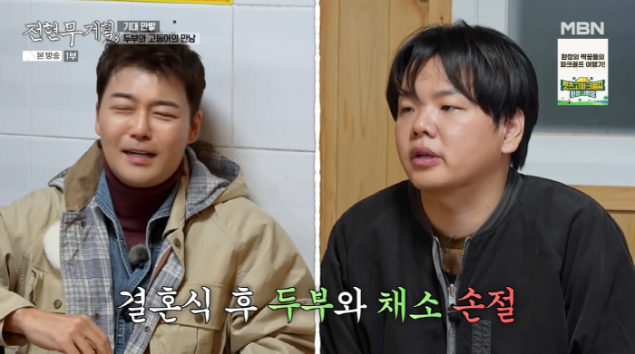 17kg 감량 후유증...곽준빈, 음식 취향 '극단적 변화' "두부·채소…