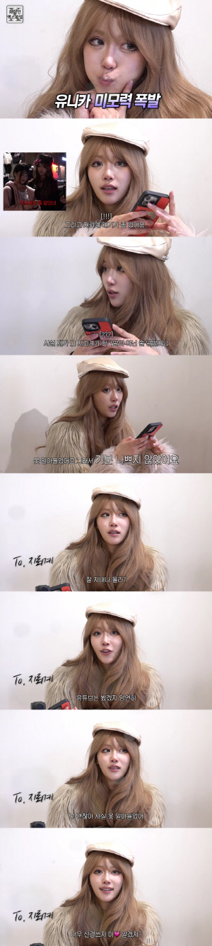 '갸루 변신' 이미주, 대놓고 막말한 시민 용서 