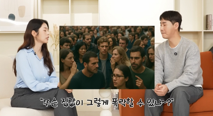 "집값 절대 안떨어진다"더니...서동주, '집값 폭락'에 눈물 "큰 돈 …