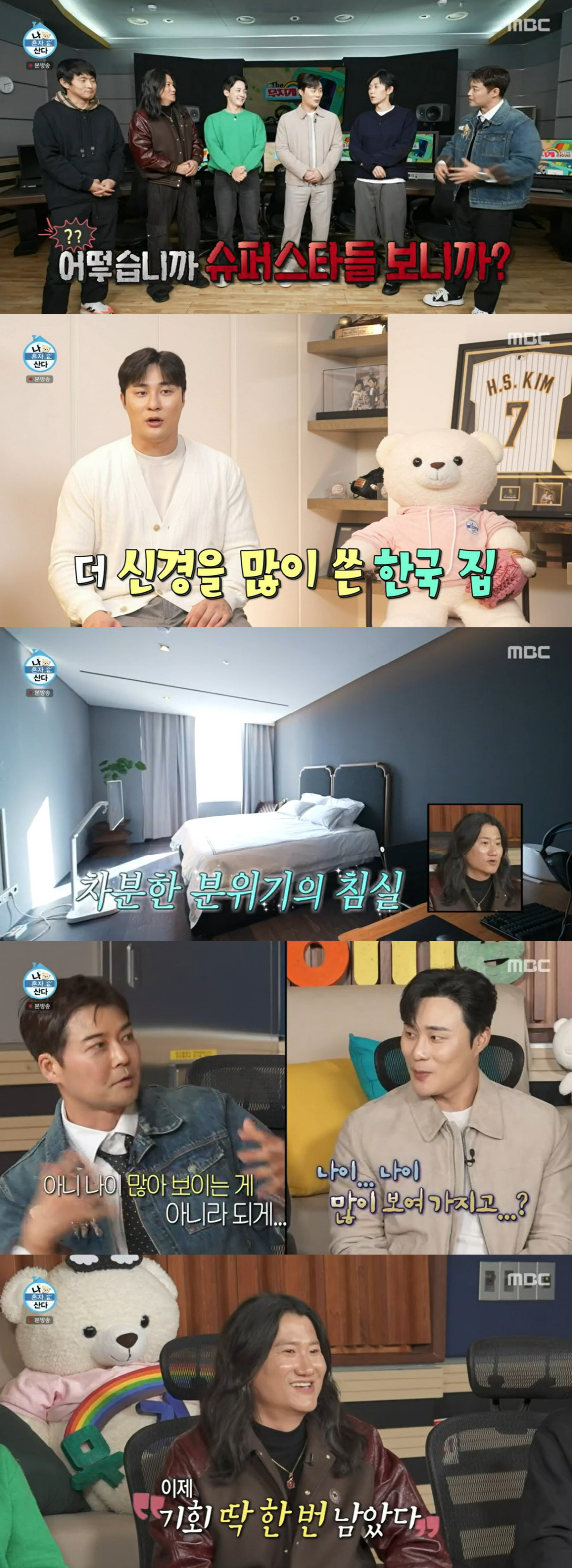 전현무, 박나래 '나혼산' 하차 속 결단 내렸다 "삼진아웃제 도입해야"