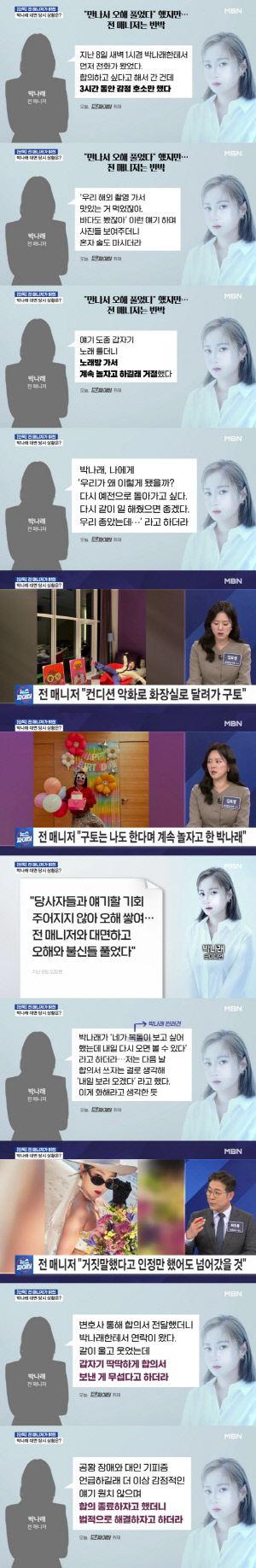 前매니저 구토 쏟는데..