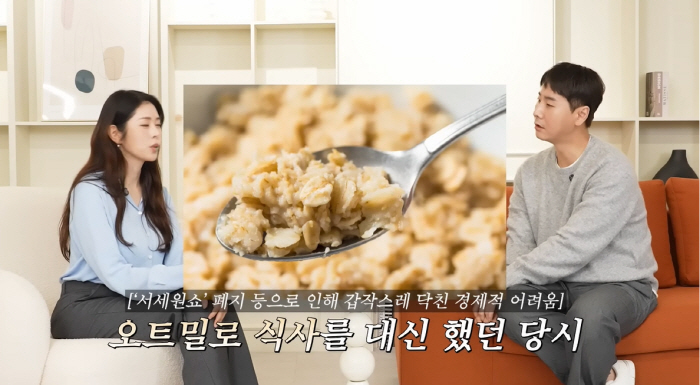 '서세원쇼' 폐지 이후 집안 무너졌다...딸 서동주, 밥까지 굶었던 생활…