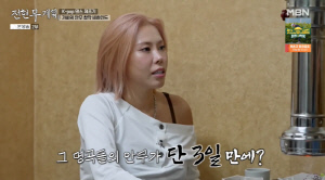 가비, 결혼도 안 했는데 