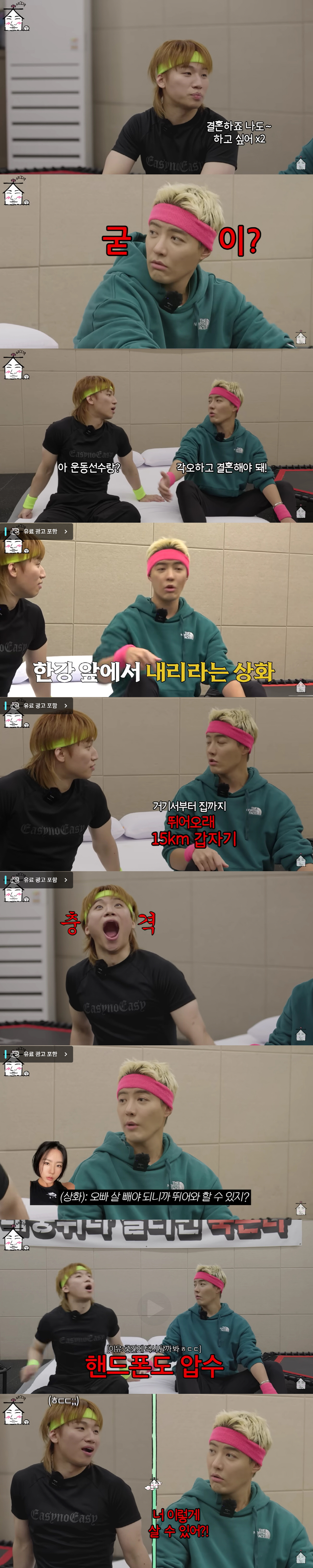 강남, ♥이상화 '특훈'에 13kg 감량.."차 내리라더니 15km 뛰라…