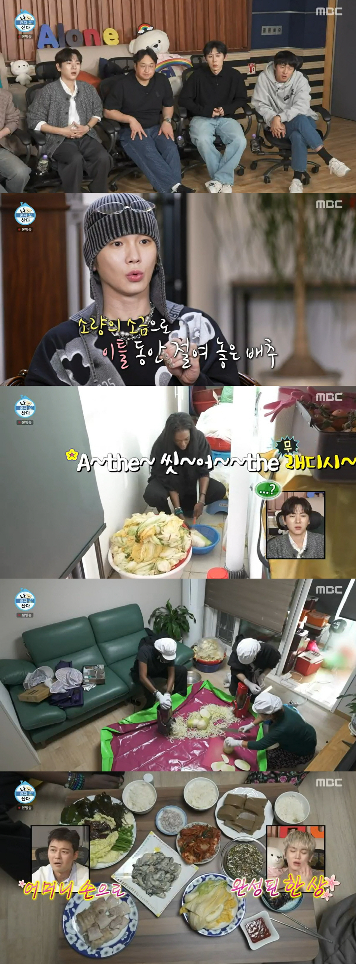 박나래는 하차·키는 품은 '나혼산'…'주사 이모' 논란에도 편집 없이 등…