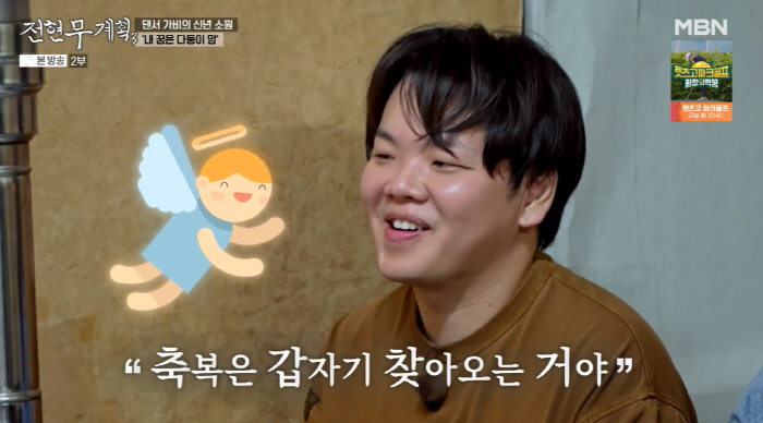 '혼전임신 결혼' 곽준빈, 의미심장 고백 "2세 임신...계획한다고 되는 거 아냐"