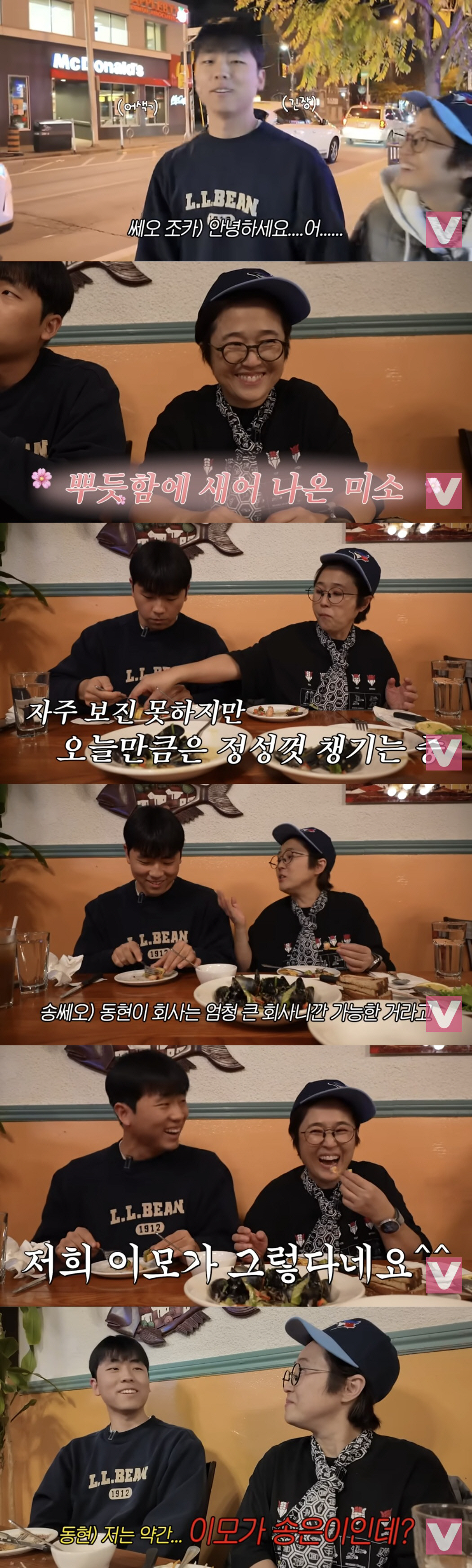 송은이, 캐나다 대기업다니는 훈남 조카 자랑 "엄청 큰 회사 다녀, 대견…