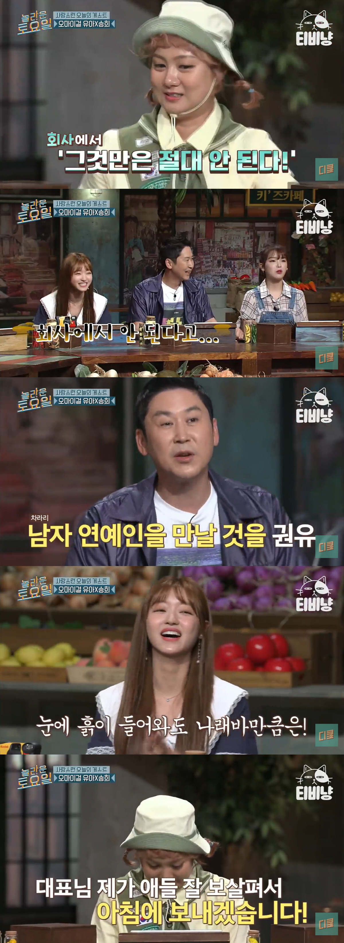 '나래바'에서 대체 뭘 하길래…걸그룹 소속사도 출입 막았다 "절대 가면 …