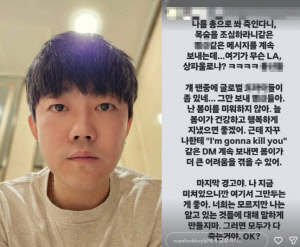 송백경, '박봄 언급' 후 살해 협박 DM까지…