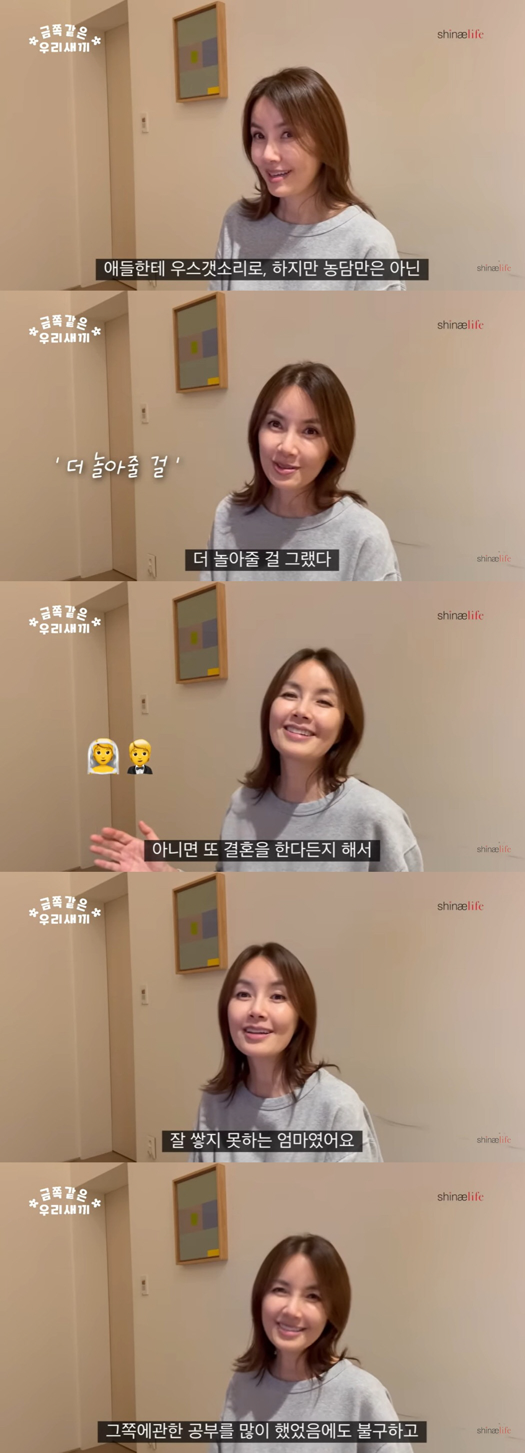 '♥차인표' 신애라, 子 '금수저 며느리'에 장가 보내고 후회…"더 잘해…