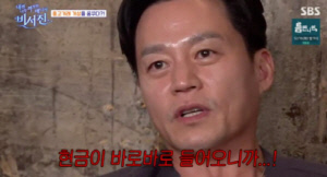 '금수저' 이서진, 생애 첫 중고거래에 중독…