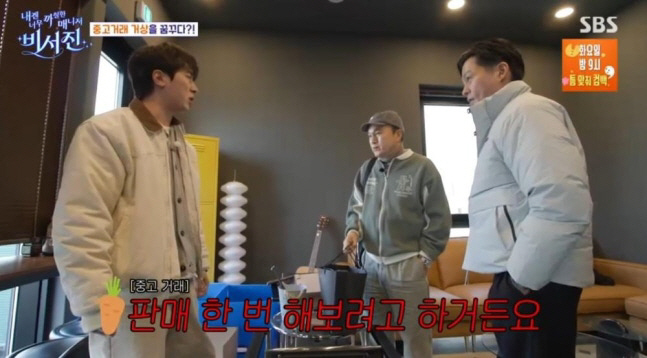 '금수저' 이서진, 생애 첫 중고거래에 중독…"이거나 계속하자"