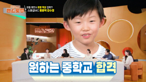 강수정, 자식 농사 대성공...11세子, 홍콩 명문 중학교 합격 