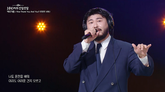 카더가든, 십센치에 '술값 67만원 덤터기' 고백..."사과 드린다"