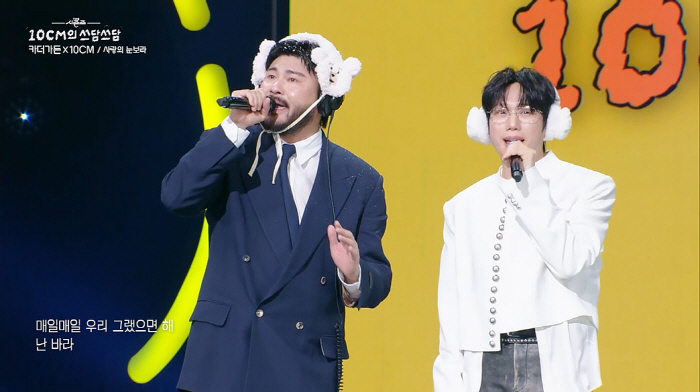 카더가든, 십센치에 '술값 67만원 덤터기' 고백..."사과 드린다"