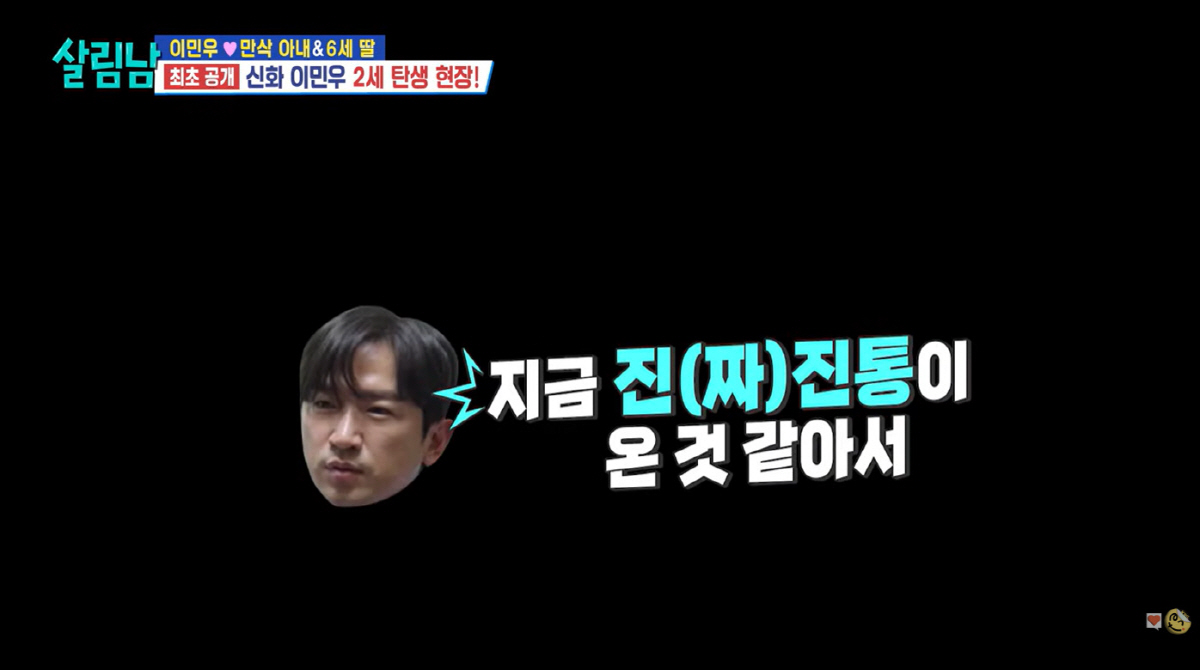 이민우, 33시간 진통 끝에 만난 '3.2kg' 둘째 딸...♥아내 출산…