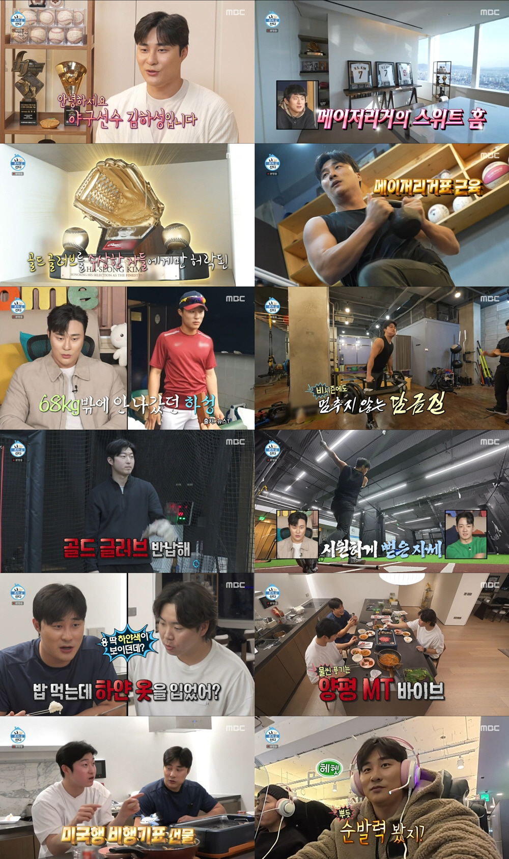 박나래 공백에 '나 혼자 산다' 올해 최저 시청률…논란 후폭풍 현실화[S…