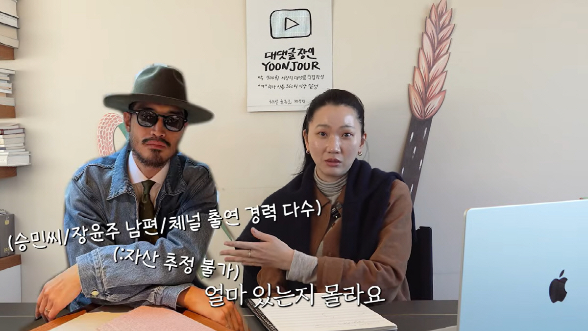 "내 돈 때문에 결혼했니?" 장윤주, '돈 합치자'는 ♥남편에 '반대' …