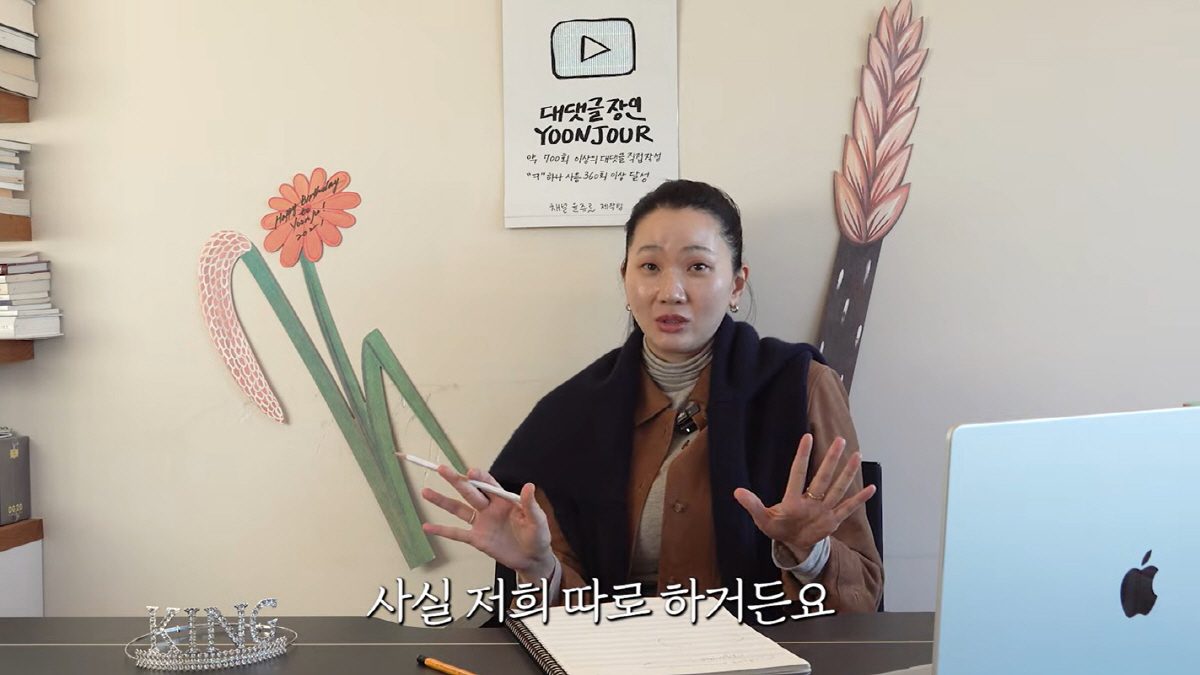 "내 돈 때문에 결혼했니?" 장윤주, '돈 합치자'는 ♥남편에 '반대' …