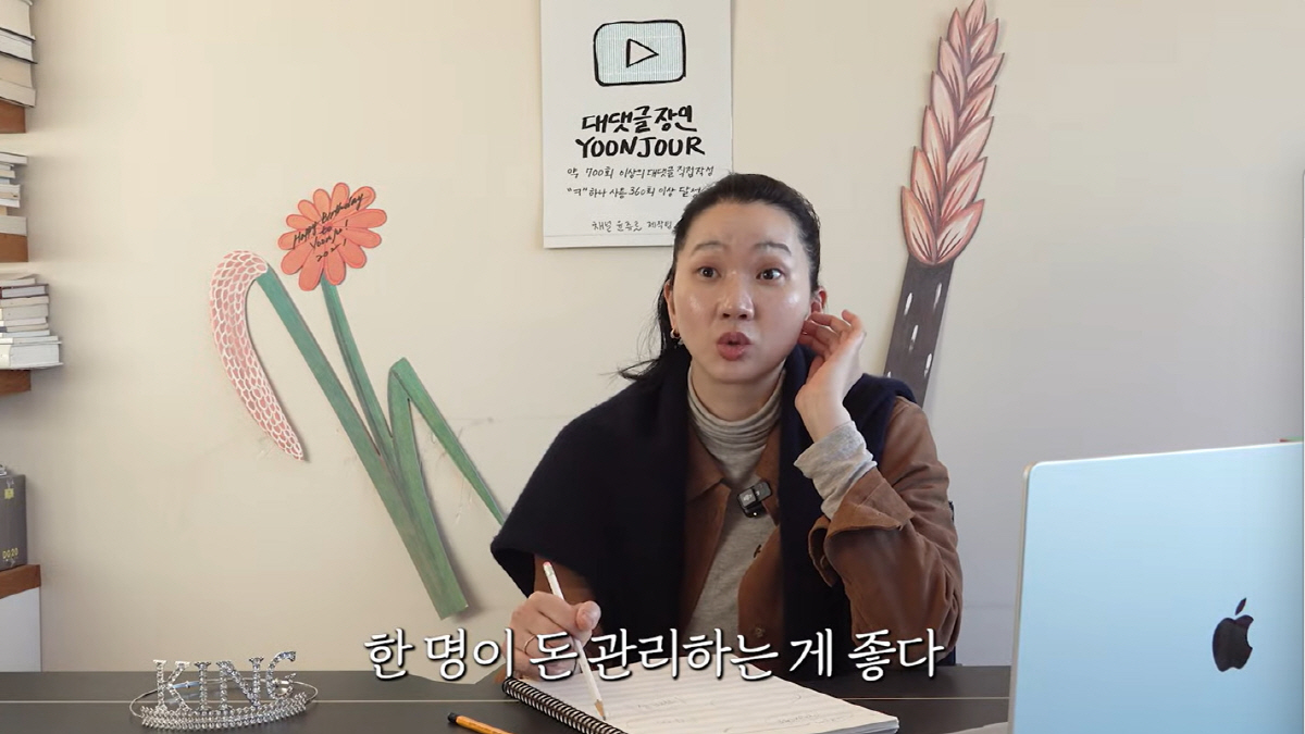 "내 돈 때문에 결혼했니?" 장윤주, '돈 합치자'는 ♥남편에 '반대' …