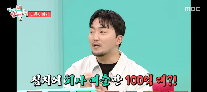 유병재, 3년째 매니지먼트 CEO였다 "올해 매출 100억...직원은 35명" ('전참시')