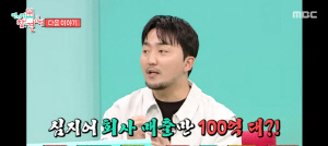 유병재, 3년째 매니지먼트 CEO였다 