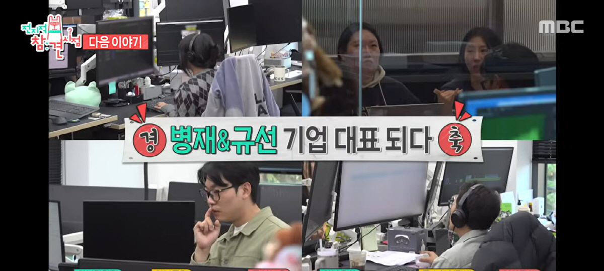 유병재, 3년째 매니지먼트 CEO였다 "올해 매출 100억...직원은 3…