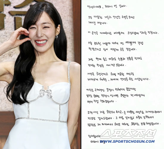 티파니, 결혼 전제 열애 인정 후 자필 편지…