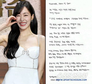 티파니, 결혼 전제 열애 인정 후 자필 편지…