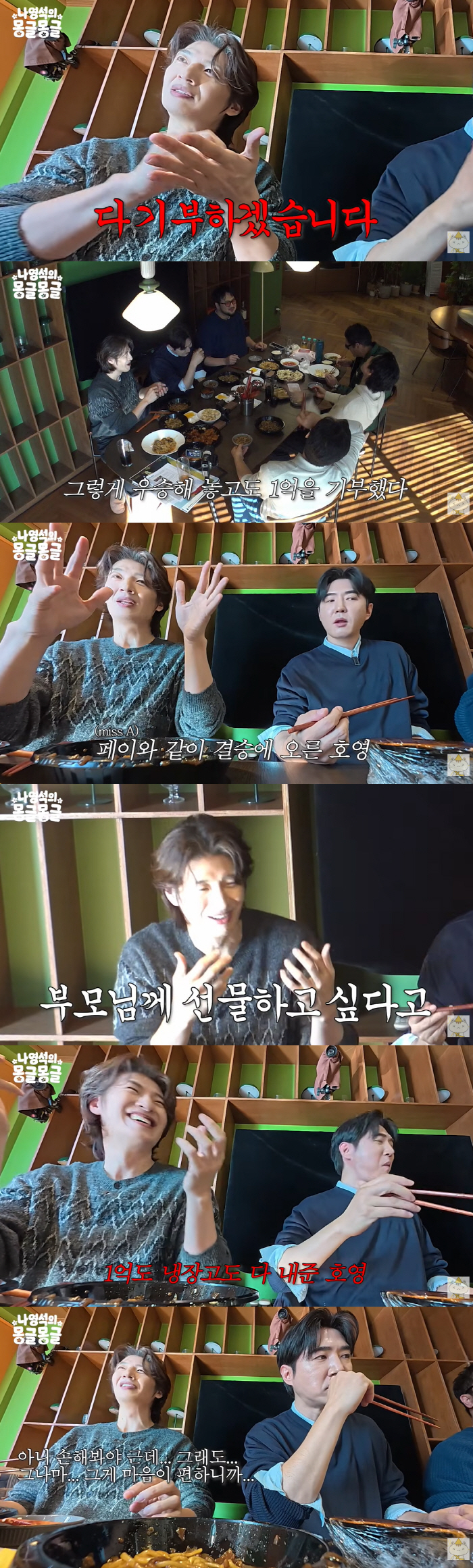 손호영 인성 폭로 당해 “사람 쉽게 안 변해”..알고보니 기부왕