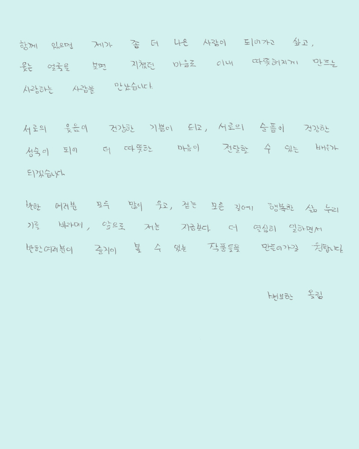 "안정 주는 사람" 변요한♥티파니, 열애 1년반만 '결혼' 결심 이유 […