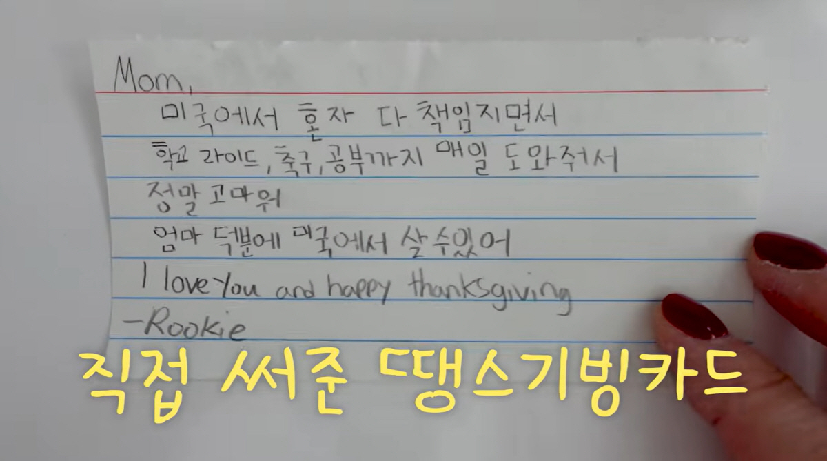 손태영♥권상우, '훈남' 子 잘 키웠네...母에 손편지 쓰는 16세 "도…