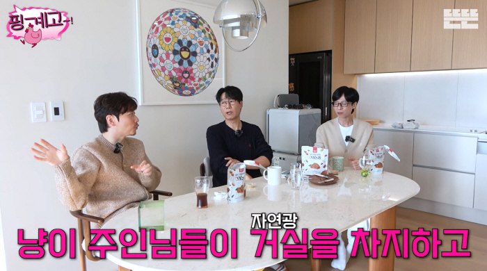 이동휘, '자연광+남산뷰' 최고급 펜트하우스 자랑..."햇빛 피해서 이동" ('핑계고')