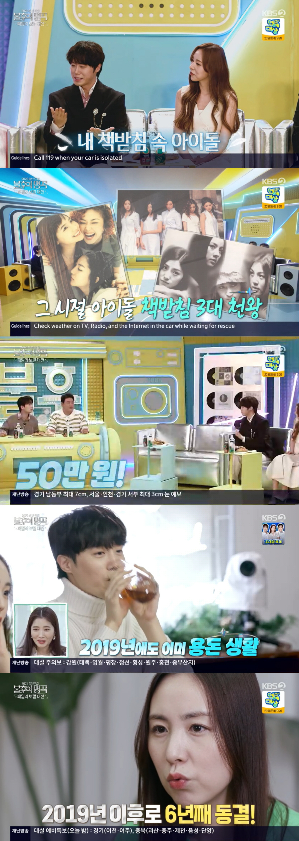 간미연, 황바울♥ 용돈 6년째 50만원 주는 이유 "술·담배 안 해 돈 …