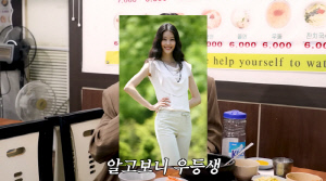 이현이, 주 9회씩 미팅했던 이대 시절 공개 