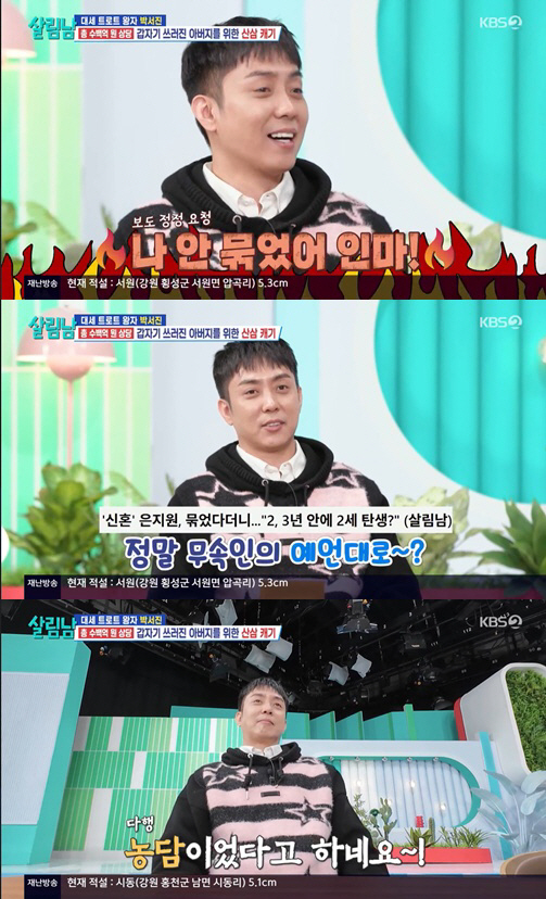 '재혼' 은지원, 정관수술 아니었다...'임신 경사'가 코앞 "안 묶었다…