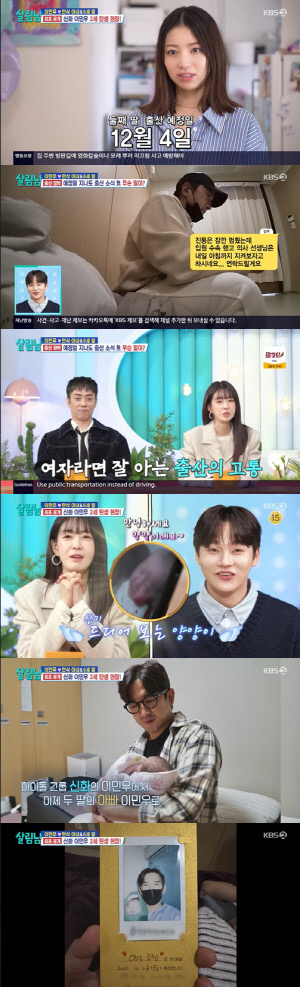 이민우 아내, 33시간 진통 끝 둘째 출산…사랑스러운 얼굴 공개 ('살림남2')